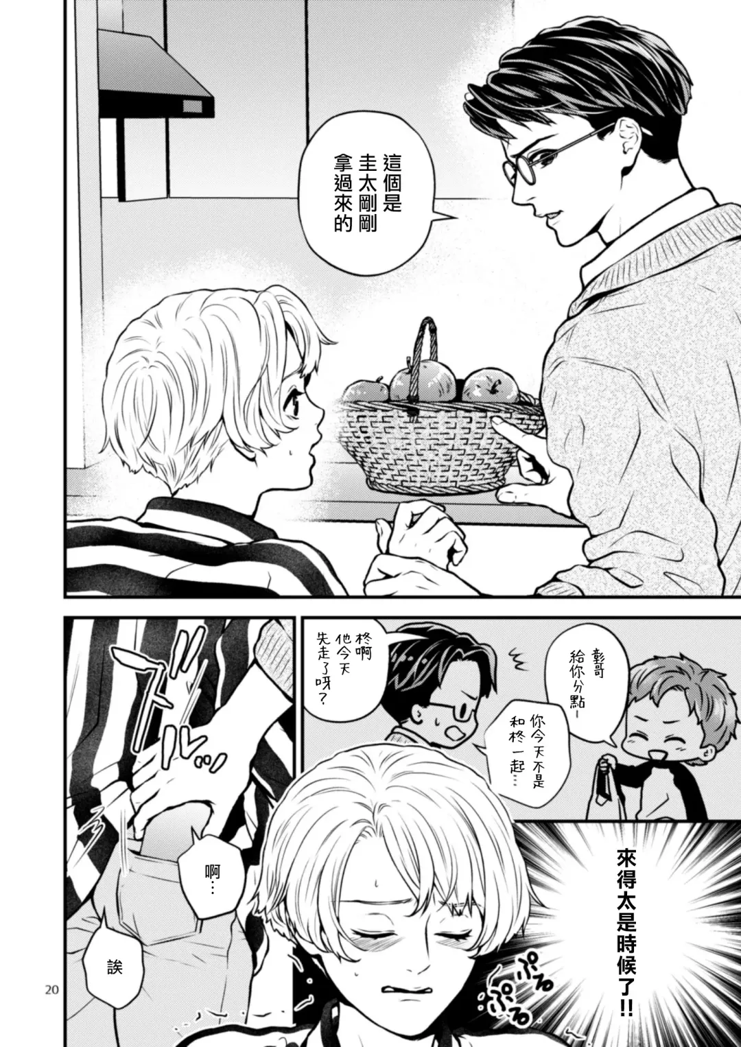 [Hoshiume] Discipline Spanking ~Oshiri Tataki de Tsumi o Aganau Sekai~ | Discipline Spanking~被打屁股赎罪的世界~ 2-3 Fhentai - Page 79