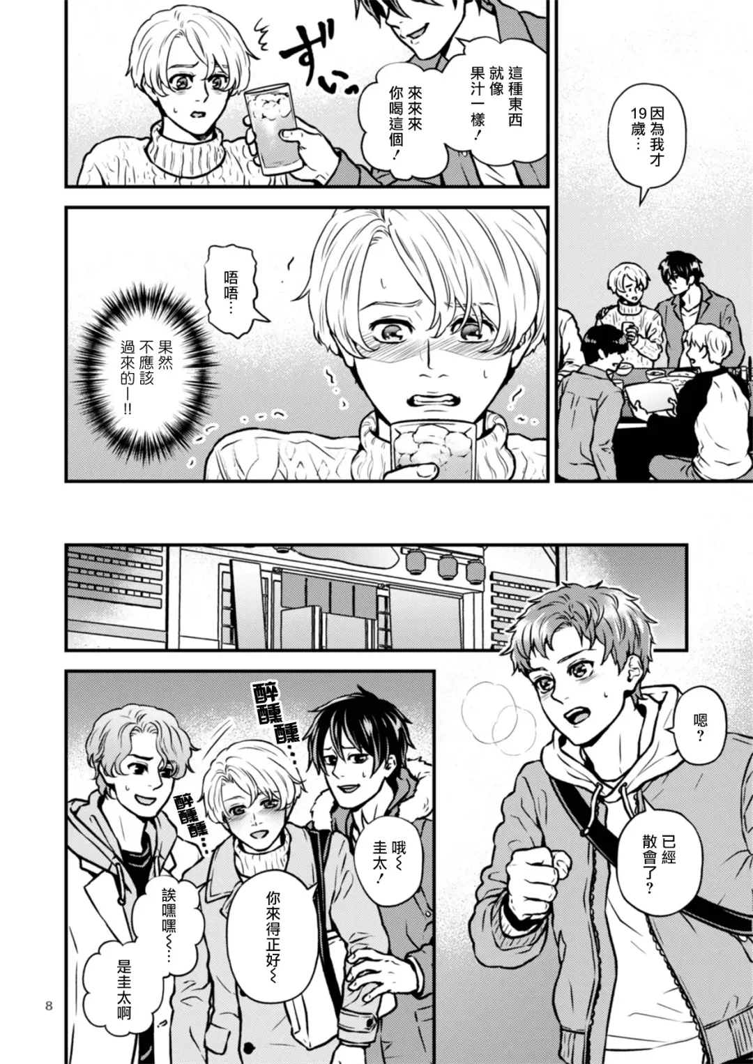 [Hoshiume] Discipline Spanking ~Oshiri Tataki de Tsumi o Aganau Sekai~ | Discipline Spanking~被打屁股赎罪的世界~ 2-3 Fhentai - Page 8