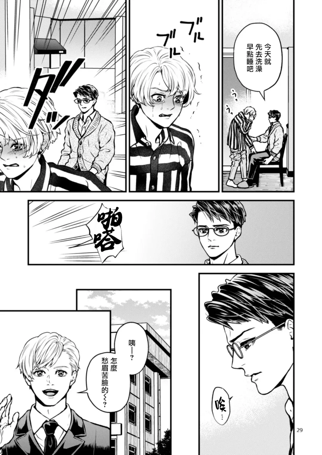 [Hoshiume] Discipline Spanking ~Oshiri Tataki de Tsumi o Aganau Sekai~ | Discipline Spanking~被打屁股赎罪的世界~ 2-3 Fhentai - Page 88