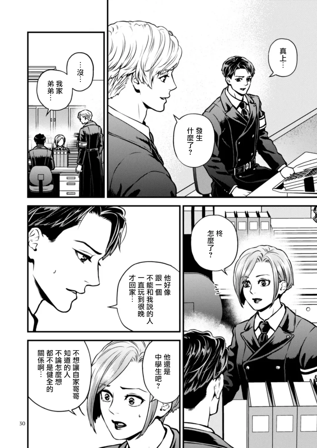 [Hoshiume] Discipline Spanking ~Oshiri Tataki de Tsumi o Aganau Sekai~ | Discipline Spanking~被打屁股赎罪的世界~ 2-3 Fhentai - Page 89