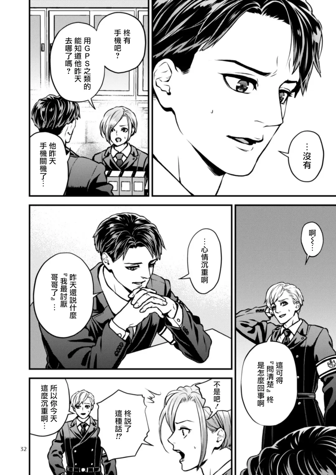 [Hoshiume] Discipline Spanking ~Oshiri Tataki de Tsumi o Aganau Sekai~ | Discipline Spanking~被打屁股赎罪的世界~ 2-3 Fhentai - Page 91