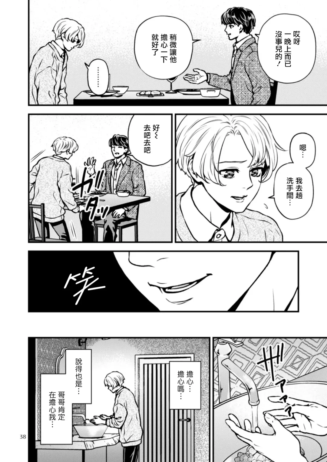 [Hoshiume] Discipline Spanking ~Oshiri Tataki de Tsumi o Aganau Sekai~ | Discipline Spanking~被打屁股赎罪的世界~ 2-3 Fhentai - Page 97