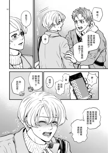 [Hoshiume] Discipline Spanking ~Oshiri Tataki de Tsumi o Aganau Sekai~ | Discipline Spanking~被打屁股赎罪的世界~ 2-3 Fhentai - Page 10