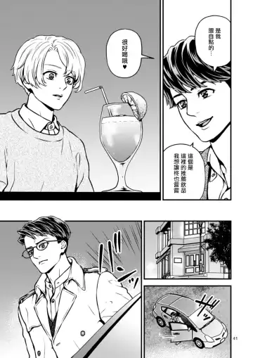 [Hoshiume] Discipline Spanking ~Oshiri Tataki de Tsumi o Aganau Sekai~ | Discipline Spanking~被打屁股赎罪的世界~ 2-3 Fhentai - Page 100