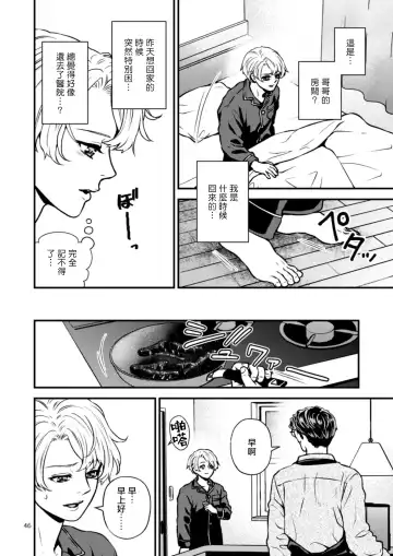 [Hoshiume] Discipline Spanking ~Oshiri Tataki de Tsumi o Aganau Sekai~ | Discipline Spanking~被打屁股赎罪的世界~ 2-3 Fhentai - Page 105