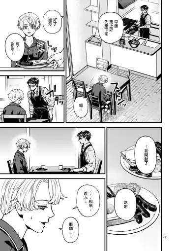 [Hoshiume] Discipline Spanking ~Oshiri Tataki de Tsumi o Aganau Sekai~ | Discipline Spanking~被打屁股赎罪的世界~ 2-3 Fhentai - Page 106