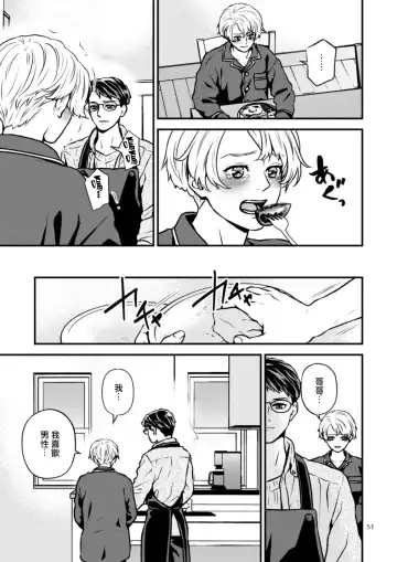 [Hoshiume] Discipline Spanking ~Oshiri Tataki de Tsumi o Aganau Sekai~ | Discipline Spanking~被打屁股赎罪的世界~ 2-3 Fhentai - Page 110