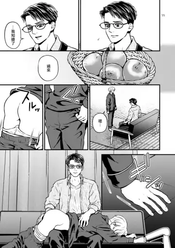 [Hoshiume] Discipline Spanking ~Oshiri Tataki de Tsumi o Aganau Sekai~ | Discipline Spanking~被打屁股赎罪的世界~ 2-3 Fhentai - Page 114