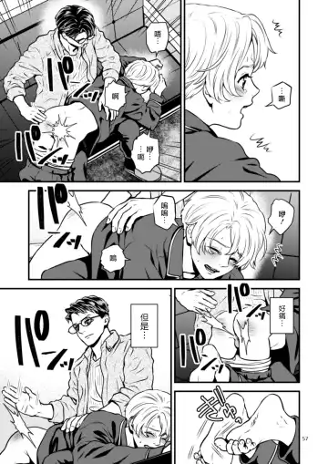 [Hoshiume] Discipline Spanking ~Oshiri Tataki de Tsumi o Aganau Sekai~ | Discipline Spanking~被打屁股赎罪的世界~ 2-3 Fhentai - Page 116