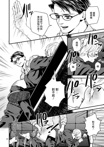 [Hoshiume] Discipline Spanking ~Oshiri Tataki de Tsumi o Aganau Sekai~ | Discipline Spanking~被打屁股赎罪的世界~ 2-3 Fhentai - Page 119