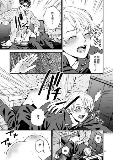 [Hoshiume] Discipline Spanking ~Oshiri Tataki de Tsumi o Aganau Sekai~ | Discipline Spanking~被打屁股赎罪的世界~ 2-3 Fhentai - Page 120