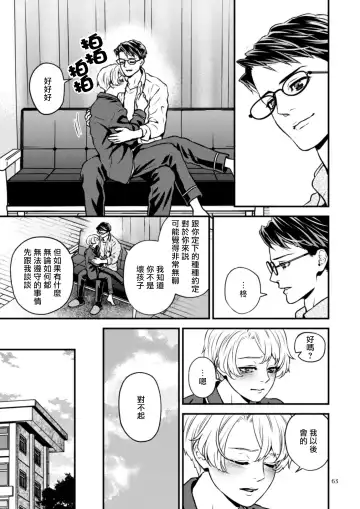 [Hoshiume] Discipline Spanking ~Oshiri Tataki de Tsumi o Aganau Sekai~ | Discipline Spanking~被打屁股赎罪的世界~ 2-3 Fhentai - Page 122