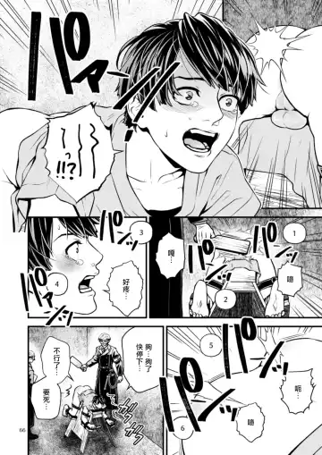 [Hoshiume] Discipline Spanking ~Oshiri Tataki de Tsumi o Aganau Sekai~ | Discipline Spanking~被打屁股赎罪的世界~ 2-3 Fhentai - Page 125