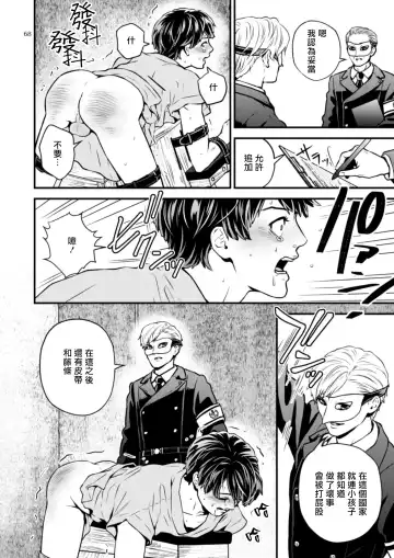 [Hoshiume] Discipline Spanking ~Oshiri Tataki de Tsumi o Aganau Sekai~ | Discipline Spanking~被打屁股赎罪的世界~ 2-3 Fhentai - Page 127