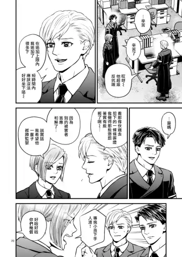 [Hoshiume] Discipline Spanking ~Oshiri Tataki de Tsumi o Aganau Sekai~ | Discipline Spanking~被打屁股赎罪的世界~ 2-3 Fhentai - Page 129