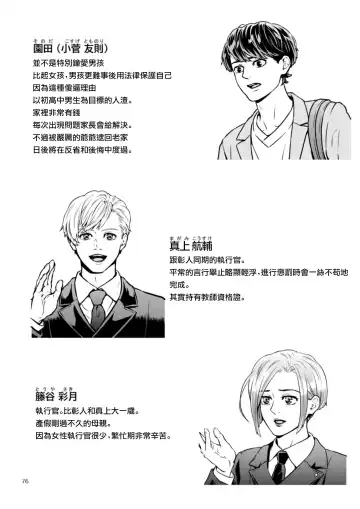 [Hoshiume] Discipline Spanking ~Oshiri Tataki de Tsumi o Aganau Sekai~ | Discipline Spanking~被打屁股赎罪的世界~ 2-3 Fhentai - Page 135