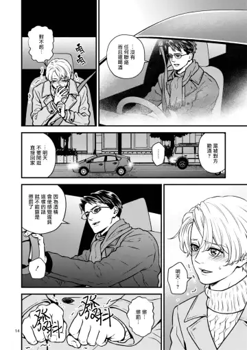 [Hoshiume] Discipline Spanking ~Oshiri Tataki de Tsumi o Aganau Sekai~ | Discipline Spanking~被打屁股赎罪的世界~ 2-3 Fhentai - Page 14