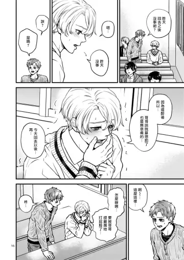 [Hoshiume] Discipline Spanking ~Oshiri Tataki de Tsumi o Aganau Sekai~ | Discipline Spanking~被打屁股赎罪的世界~ 2-3 Fhentai - Page 16