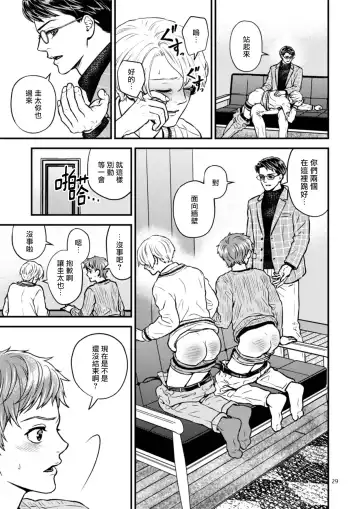 [Hoshiume] Discipline Spanking ~Oshiri Tataki de Tsumi o Aganau Sekai~ | Discipline Spanking~被打屁股赎罪的世界~ 2-3 Fhentai - Page 29