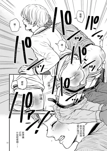 [Hoshiume] Discipline Spanking ~Oshiri Tataki de Tsumi o Aganau Sekai~ | Discipline Spanking~被打屁股赎罪的世界~ 2-3 Fhentai - Page 32