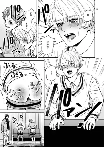 [Hoshiume] Discipline Spanking ~Oshiri Tataki de Tsumi o Aganau Sekai~ | Discipline Spanking~被打屁股赎罪的世界~ 2-3 Fhentai - Page 33