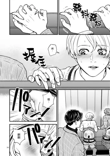 [Hoshiume] Discipline Spanking ~Oshiri Tataki de Tsumi o Aganau Sekai~ | Discipline Spanking~被打屁股赎罪的世界~ 2-3 Fhentai - Page 34