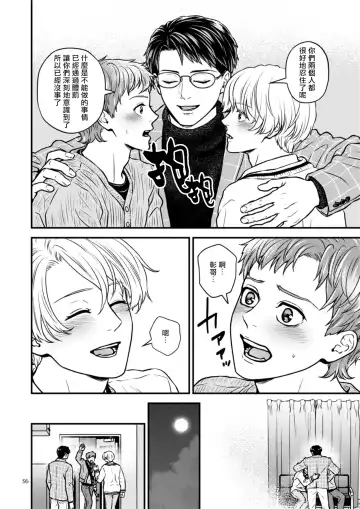 [Hoshiume] Discipline Spanking ~Oshiri Tataki de Tsumi o Aganau Sekai~ | Discipline Spanking~被打屁股赎罪的世界~ 2-3 Fhentai - Page 36