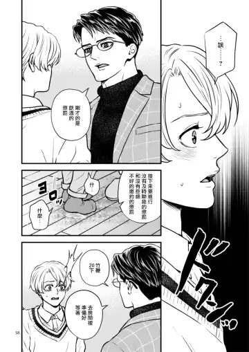 [Hoshiume] Discipline Spanking ~Oshiri Tataki de Tsumi o Aganau Sekai~ | Discipline Spanking~被打屁股赎罪的世界~ 2-3 Fhentai - Page 38