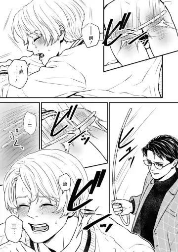 [Hoshiume] Discipline Spanking ~Oshiri Tataki de Tsumi o Aganau Sekai~ | Discipline Spanking~被打屁股赎罪的世界~ 2-3 Fhentai - Page 41