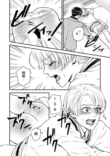 [Hoshiume] Discipline Spanking ~Oshiri Tataki de Tsumi o Aganau Sekai~ | Discipline Spanking~被打屁股赎罪的世界~ 2-3 Fhentai - Page 44