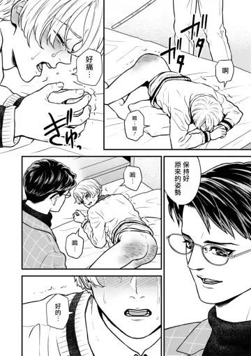 [Hoshiume] Discipline Spanking ~Oshiri Tataki de Tsumi o Aganau Sekai~ | Discipline Spanking~被打屁股赎罪的世界~ 2-3 Fhentai - Page 46