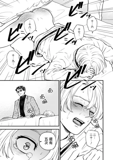 [Hoshiume] Discipline Spanking ~Oshiri Tataki de Tsumi o Aganau Sekai~ | Discipline Spanking~被打屁股赎罪的世界~ 2-3 Fhentai - Page 47