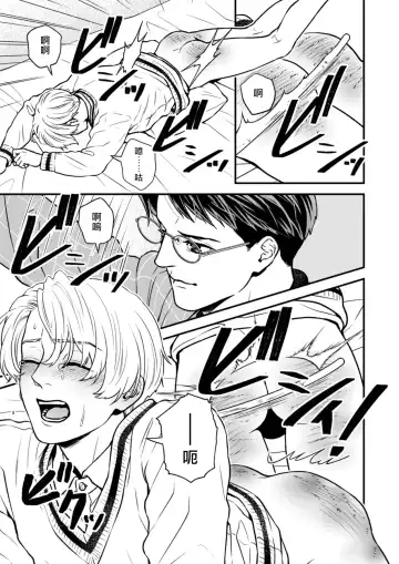 [Hoshiume] Discipline Spanking ~Oshiri Tataki de Tsumi o Aganau Sekai~ | Discipline Spanking~被打屁股赎罪的世界~ 2-3 Fhentai - Page 49