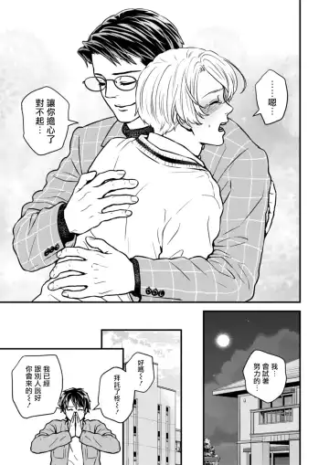 [Hoshiume] Discipline Spanking ~Oshiri Tataki de Tsumi o Aganau Sekai~ | Discipline Spanking~被打屁股赎罪的世界~ 2-3 Fhentai - Page 53