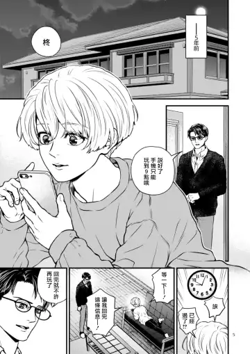 [Hoshiume] Discipline Spanking ~Oshiri Tataki de Tsumi o Aganau Sekai~ | Discipline Spanking~被打屁股赎罪的世界~ 2-3 Fhentai - Page 64