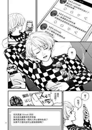 [Hoshiume] Discipline Spanking ~Oshiri Tataki de Tsumi o Aganau Sekai~ | Discipline Spanking~被打屁股赎罪的世界~ 2-3 Fhentai - Page 67