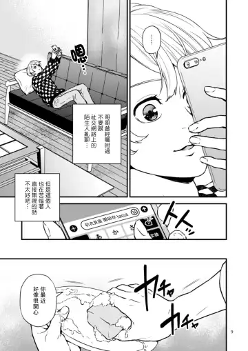 [Hoshiume] Discipline Spanking ~Oshiri Tataki de Tsumi o Aganau Sekai~ | Discipline Spanking~被打屁股赎罪的世界~ 2-3 Fhentai - Page 68