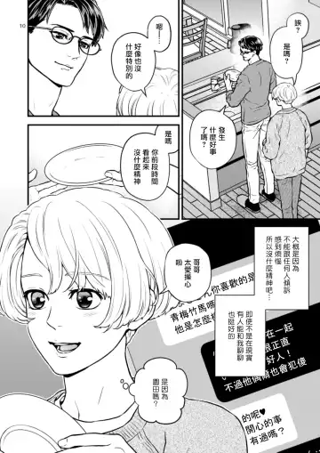 [Hoshiume] Discipline Spanking ~Oshiri Tataki de Tsumi o Aganau Sekai~ | Discipline Spanking~被打屁股赎罪的世界~ 2-3 Fhentai - Page 69