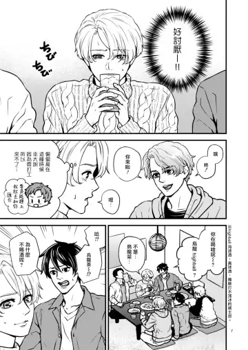 [Hoshiume] Discipline Spanking ~Oshiri Tataki de Tsumi o Aganau Sekai~ | Discipline Spanking~被打屁股赎罪的世界~ 2-3 Fhentai - Page 7