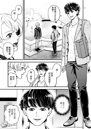 [Hoshiume] Discipline Spanking ~Oshiri Tataki de Tsumi o Aganau Sekai~ | Discipline Spanking~被打屁股赎罪的世界~ 2-3 Fhentai - Page 72