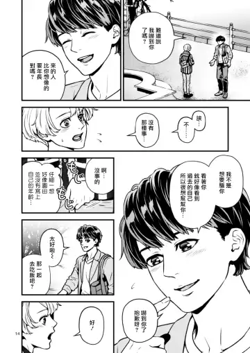 [Hoshiume] Discipline Spanking ~Oshiri Tataki de Tsumi o Aganau Sekai~ | Discipline Spanking~被打屁股赎罪的世界~ 2-3 Fhentai - Page 73