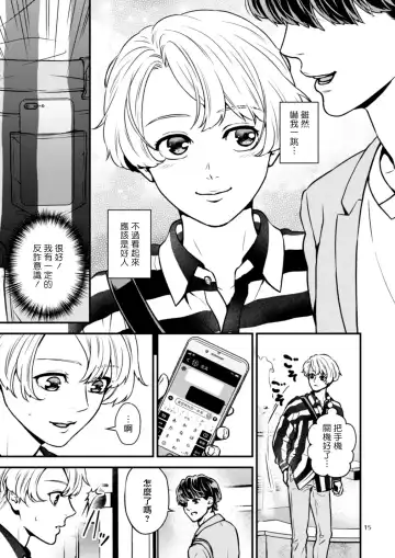 [Hoshiume] Discipline Spanking ~Oshiri Tataki de Tsumi o Aganau Sekai~ | Discipline Spanking~被打屁股赎罪的世界~ 2-3 Fhentai - Page 74