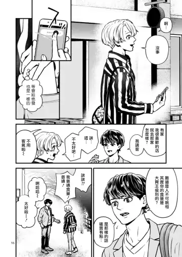 [Hoshiume] Discipline Spanking ~Oshiri Tataki de Tsumi o Aganau Sekai~ | Discipline Spanking~被打屁股赎罪的世界~ 2-3 Fhentai - Page 75