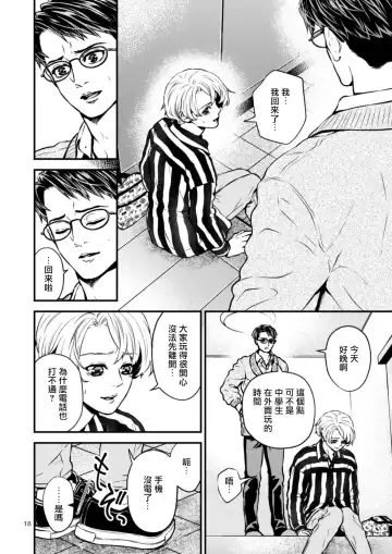 [Hoshiume] Discipline Spanking ~Oshiri Tataki de Tsumi o Aganau Sekai~ | Discipline Spanking~被打屁股赎罪的世界~ 2-3 Fhentai - Page 77