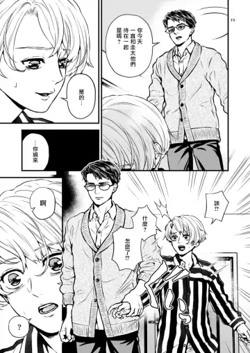 [Hoshiume] Discipline Spanking ~Oshiri Tataki de Tsumi o Aganau Sekai~ | Discipline Spanking~被打屁股赎罪的世界~ 2-3 Fhentai - Page 78