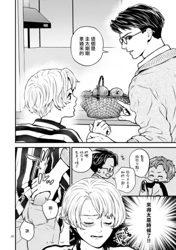 [Hoshiume] Discipline Spanking ~Oshiri Tataki de Tsumi o Aganau Sekai~ | Discipline Spanking~被打屁股赎罪的世界~ 2-3 Fhentai - Page 79