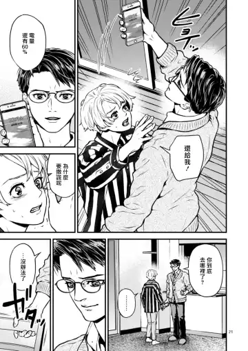 [Hoshiume] Discipline Spanking ~Oshiri Tataki de Tsumi o Aganau Sekai~ | Discipline Spanking~被打屁股赎罪的世界~ 2-3 Fhentai - Page 80