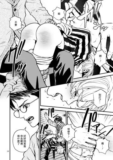 [Hoshiume] Discipline Spanking ~Oshiri Tataki de Tsumi o Aganau Sekai~ | Discipline Spanking~被打屁股赎罪的世界~ 2-3 Fhentai - Page 83