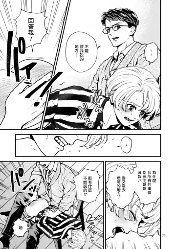 [Hoshiume] Discipline Spanking ~Oshiri Tataki de Tsumi o Aganau Sekai~ | Discipline Spanking~被打屁股赎罪的世界~ 2-3 Fhentai - Page 84