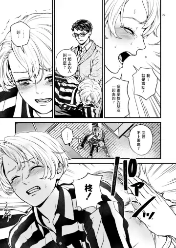 [Hoshiume] Discipline Spanking ~Oshiri Tataki de Tsumi o Aganau Sekai~ | Discipline Spanking~被打屁股赎罪的世界~ 2-3 Fhentai - Page 86